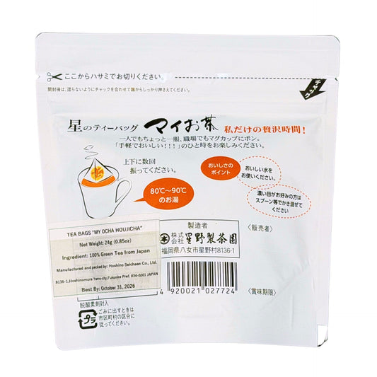 Yame Hojicha Tea Bags β 12 Count