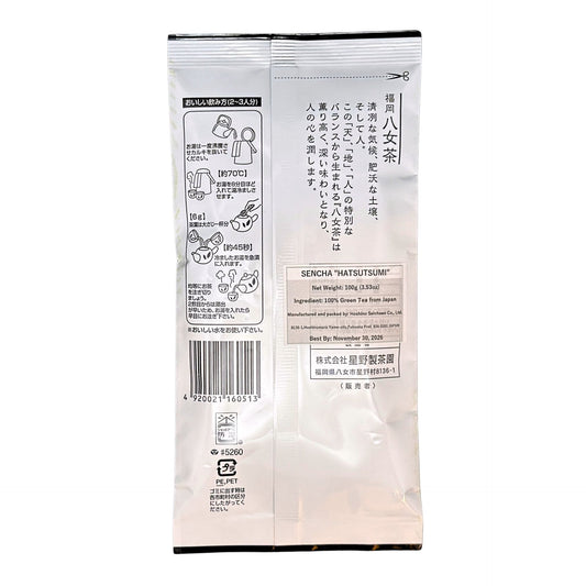 Japanese Green Tea – Hatsutsumi Early Harvest Yame Sencha (100g)
