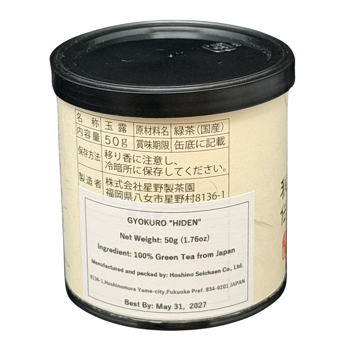 Japanese Green Tea – Yame Gyokuro (50g)