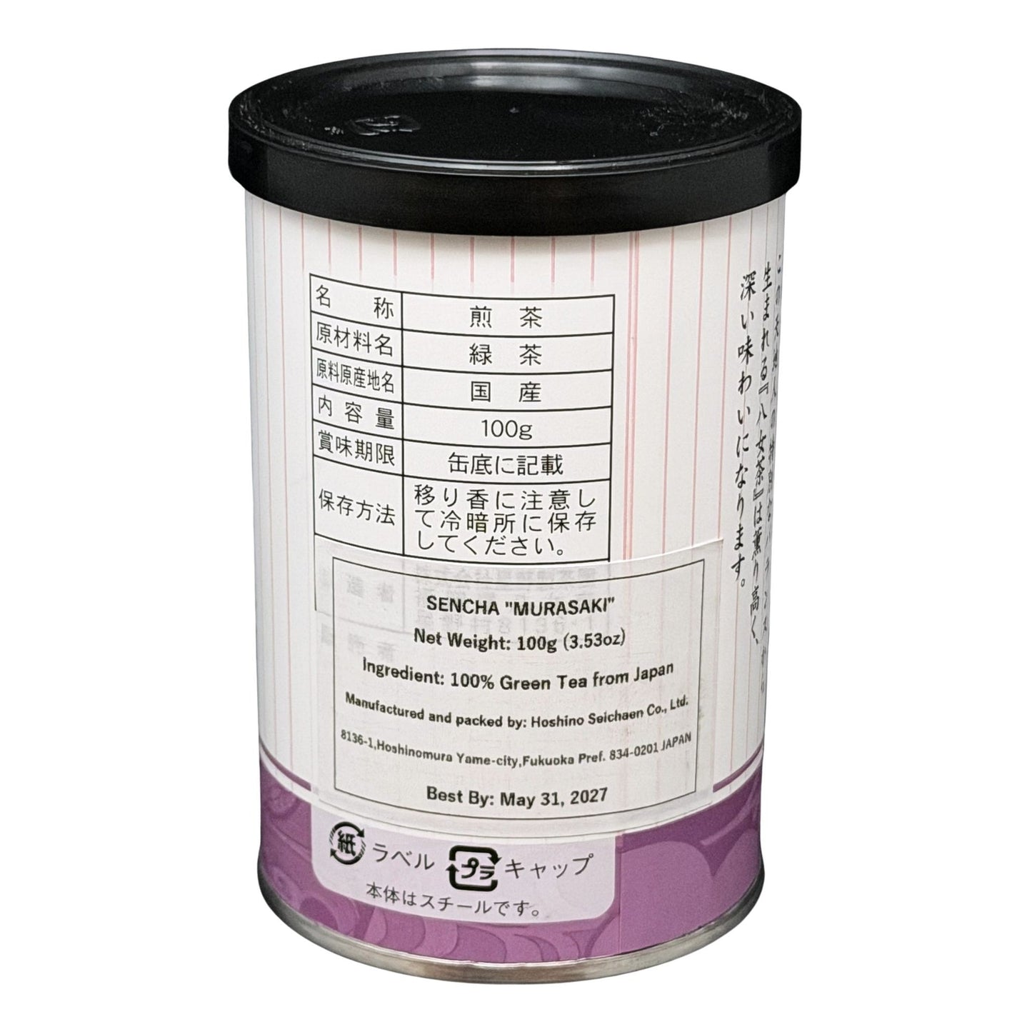 Japanese Green Tea – Murasaki Yame Sencha (100g)