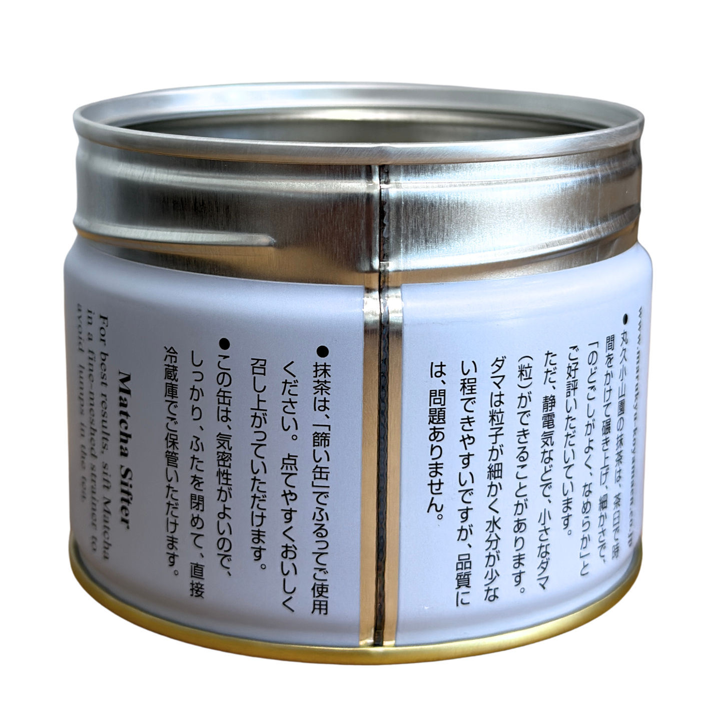 Marukyu Koyamaen Matcha Sifter Can (Furui-kan) | Luna Matcha