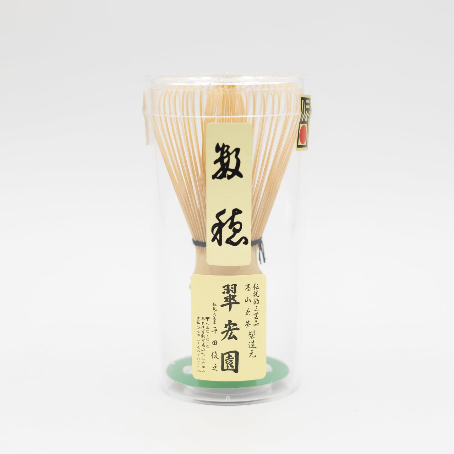 Takayama Chasen - Bamboo Whisk Kazuho