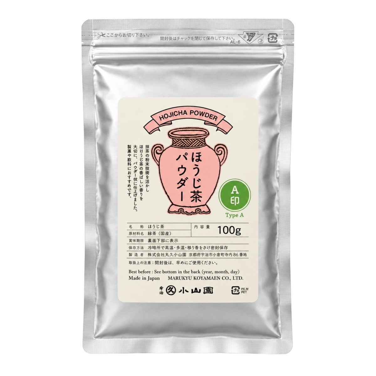 Marukyu Koyamaen 100g Hojicha Powder